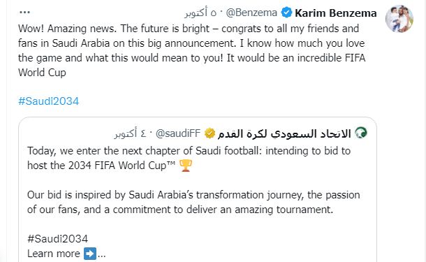 كريم بنزيما يدعم ملف السعودية